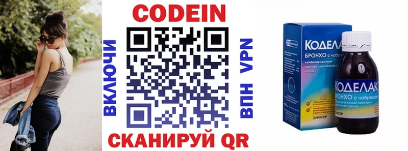KRAKEN онион  Удачный  Кодеиновый сироп Lean напиток Lean (лин) 