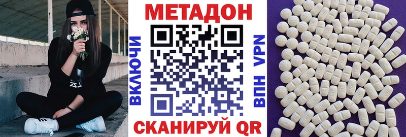 где можно купить наркотик  Удачный  МЕТАДОН белоснежный 